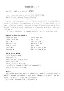 新概念英语第二册第一课(包含课文、练习及答案)