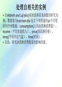 自相关实例与习题