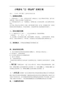 小鸭促销方案
