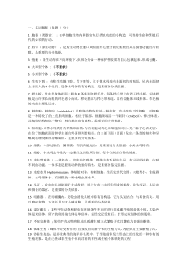水生生物动物篇-(1)