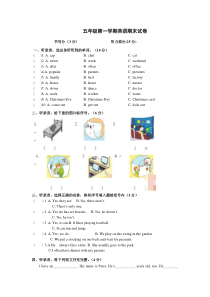 译林版英语五年级上册期末考试试题