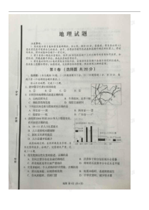 山东省日照市 15届 中考地理试题（扫描版，参考答案不全）