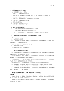 软件工程试题及答案