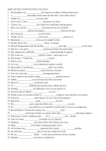 (完整版)九年级英语用所给单词的适当形式填空