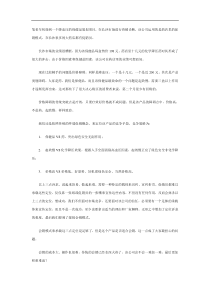 谈终端促销模式的会销接入
