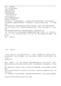 公共关系学案例