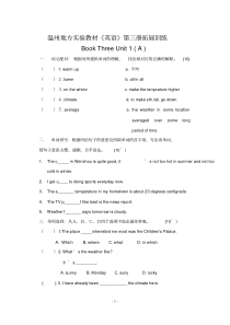 温州地方实验教材《英语》第三册拓展训练