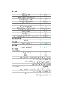 (精品)钢支撑(钢管)结构计算