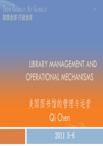 (陈琦)美国图书馆的管理与运营。