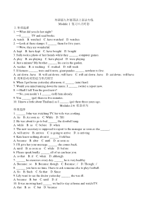外研版九年级英语上语法专练(word文档良心出品)