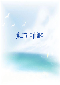 孟德尔自由组合定律