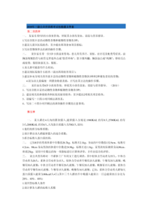 公共营养师（三级）考试技能题及答案