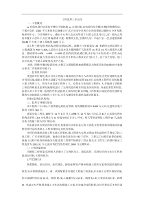 有线电视台业务综合楼工程监理工作总结