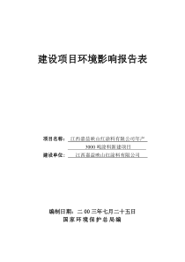 07运营第7章流水线