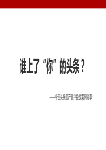 08房产类运营案例