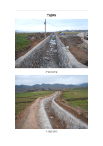 惠水县2004年度农业综合开发水利项目监理工作报告