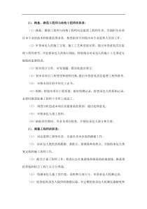 现场监理员职责