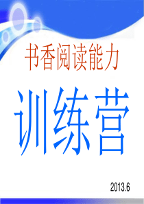 概括段意(一)