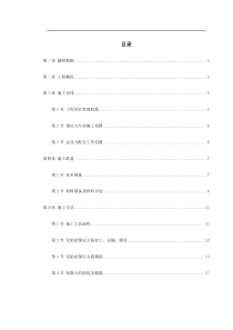 某住宅小区6号楼预应力施工方案