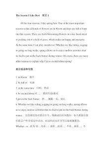 2016-四川高考卷英语作文-范文及翻译-两篇-The-season-I-like-best