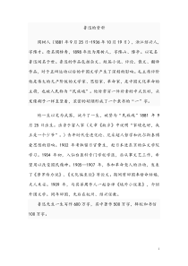鲁迅的资料