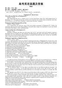 高考英语真题及答案