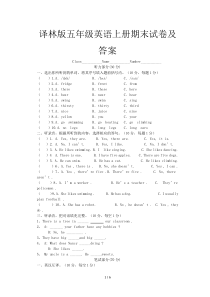 译林版五年级英语上册期末试卷及答案