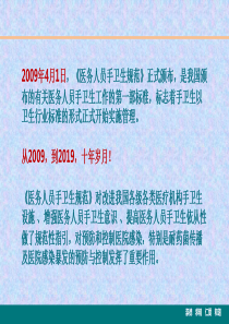 医务人员手卫生规范两版对比最新版本