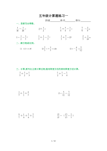 【小学数学】人教版五年级下册数学分数加减法的计算题