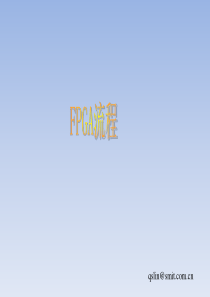 FPGA流程-2015