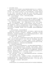 小学音乐期末工作总结