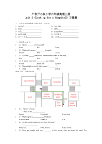广东开心版英语六年级上册第二课练习题(附答案)