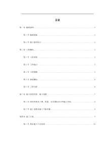 某截污工程施工组织设计