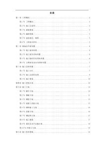 某商贸城施工组织设计方案