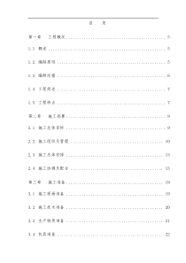 审计署驻重庆特派员办事处综合办公楼平基土石方工程