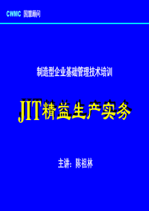 2-认识浪费与效率