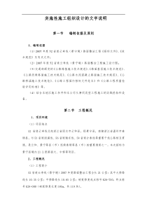 省道云寿线(景宁境)路面整治工程