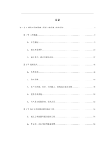 杭州市某道路桥梁工程投标施工组织设计(打印)
