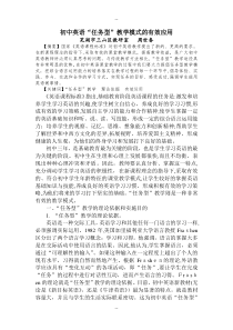 英语教科研论文