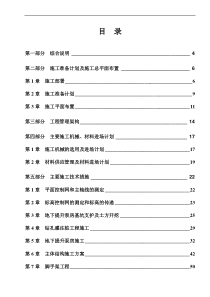泵站土建及机电安装工程施工组织设计