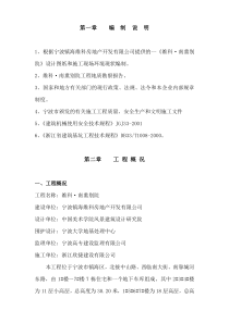 维科·南熏别院土方开挖专项施工组织设计方案