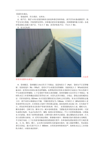 屋面防水做法.doc121