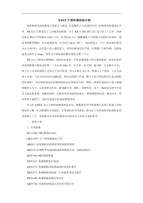 重庆某大桥防腐涂装方案