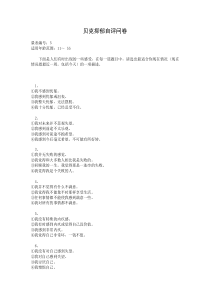 贝克抑郁自评问卷