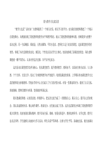 教师课堂教学大比武反思