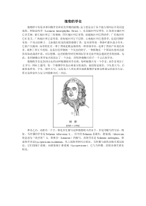 植物的学名