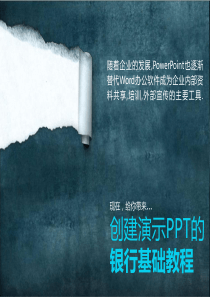 蓝色简洁商务重要性演讲PPT模板