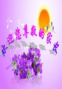 三年级家长会(寒假)