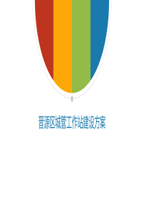 城管驿站解决方案