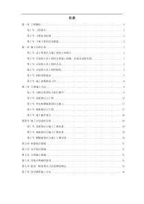 重庆融侨大道螺旋桥工程预应力施工组织设计方案